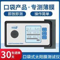 Portable LS160A car glass sun thermal insulation film light transmission rate ultraviolet comprehensive detector on forest