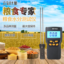 Digital display long probe MD7822 corn soybean rice wet grain moisture tester
