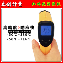 Handheld infrared thermometer Non-contact thermometer thermometer gun DT8380H