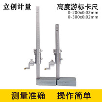 Constant cursor height ruler Roller line drawing ruler Height scribing ruler 0-200-300-500mm Height caliper