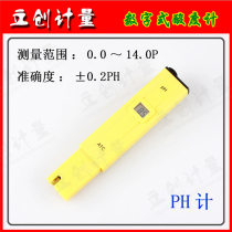 Portable luminous digital display with ATC automatic temperature supplement written test detector tool PH acidity meter