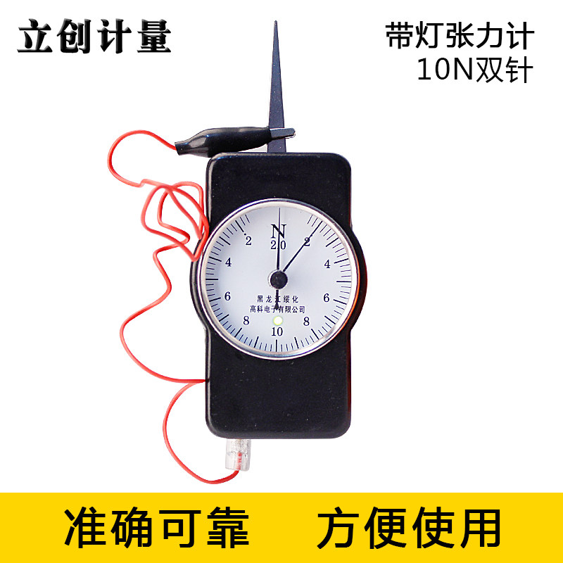 Finger-type transverse tensiometer with lamp cross-type dynamometer 10N 20N single needle double needle