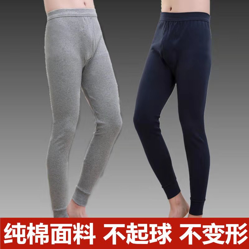 Modale Cotton Men Sanitary Pants Single Piece Slim Fit Slim Fit Inside Lap Pants Warm Pants Internal Lap Pants Sweater Pants Sanitary Pants Winter