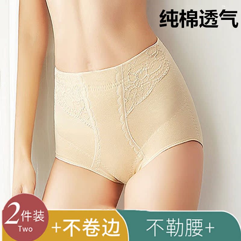 Medium-high waist bunches underpants female small belly shaping pure cotton No marks large size No tired side bunches waist-to-hip brute waist strength