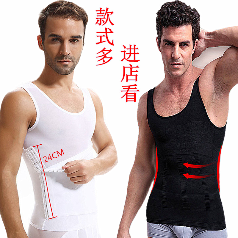 Men's shaping bunches Waist Bundles Chest of chest Chest Seminal without mark Belly Vest Slim Belly Tight Fit Styling Shaper Underwear Summer