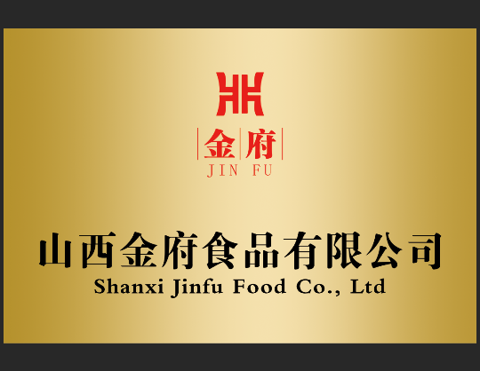 金府食品有限公司企业店
