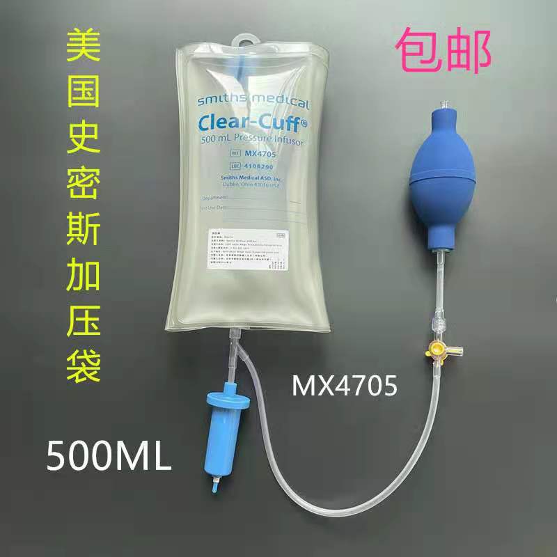 American Smith Transfusion Pressure Bag, Original Imported from the United States, 500ml Infusion Mx4705, Reusable