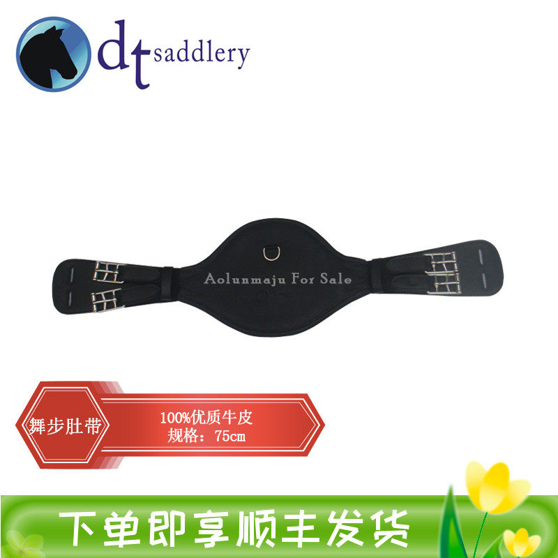 German import dressage leather belly belt Aurenma with equestrian accessories horse saddle fitting horse belly with 75cm-Taobao