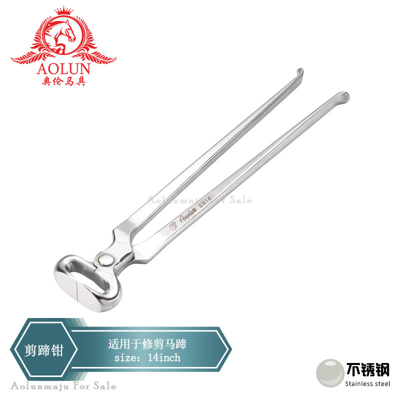 Cut hooded pliers 14inch Aurenma with equestrian items Horse Horses House Supplies Repair Hoof Tools Nail Hooves-Taobao