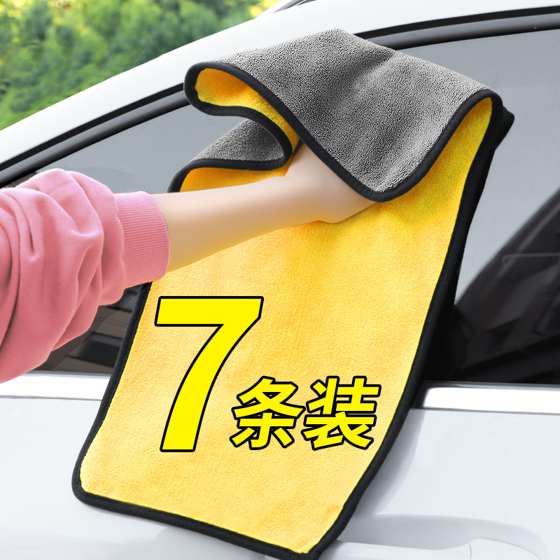 Car washing towels wipe car cloth special car supplies large absorption water thickness large and no deer skin rag tools