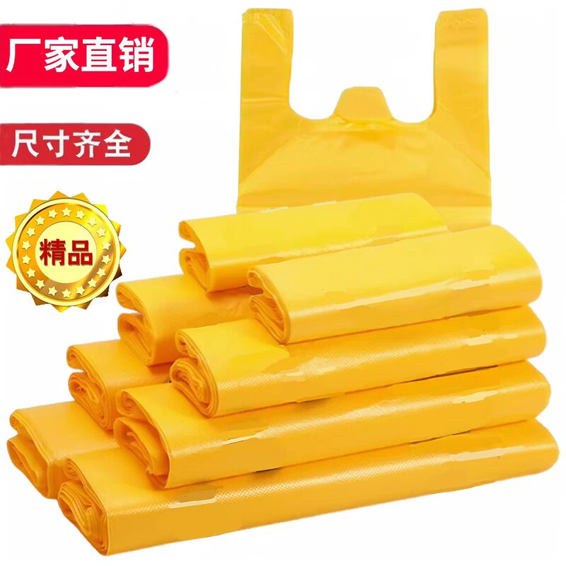 Yellow Plastic Bags, Disposable Supermarket Shopping Bags, Vegetable and Fruit Packaging Bags, Convenient Tote Bags, Shopping Bags for Commercial Use