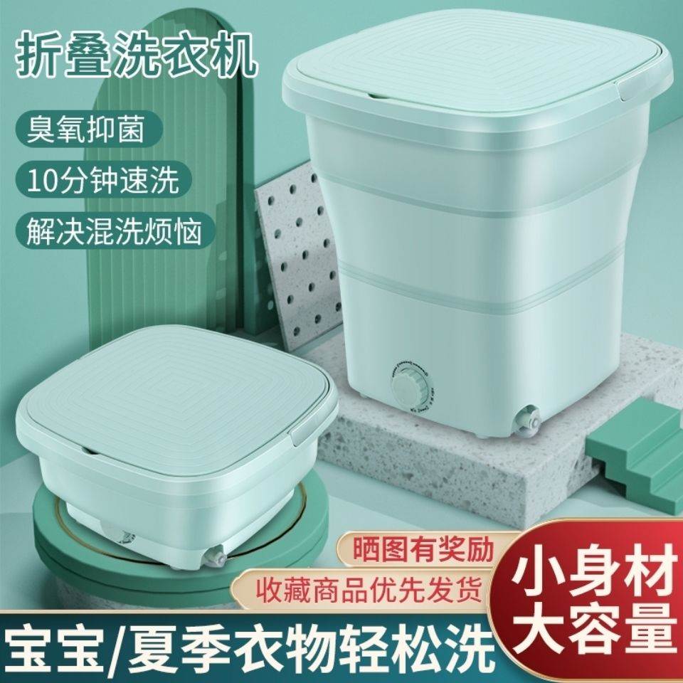 Underwear Washing Machine High Temperature Cooking Washing Small Germicidal Fully Automatic Folding Dorm Room Rental Washing Socks Mini dehydratable