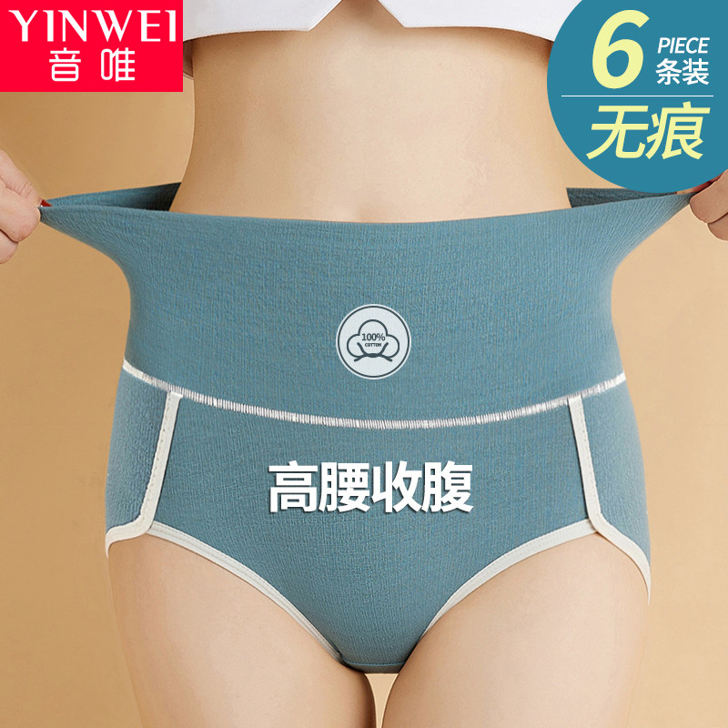 High waist underwear ladies cotton antibacterial strong abdomen and hip lift cotton breathable large size fat mm triangle shorts head