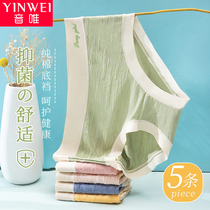 No Marks Underwear Lady Pure Cotton Antibacterial Crotch Day Ensemble Young Girl Raw Sweetness Summer Thin Breathable Triangle Shorts Head