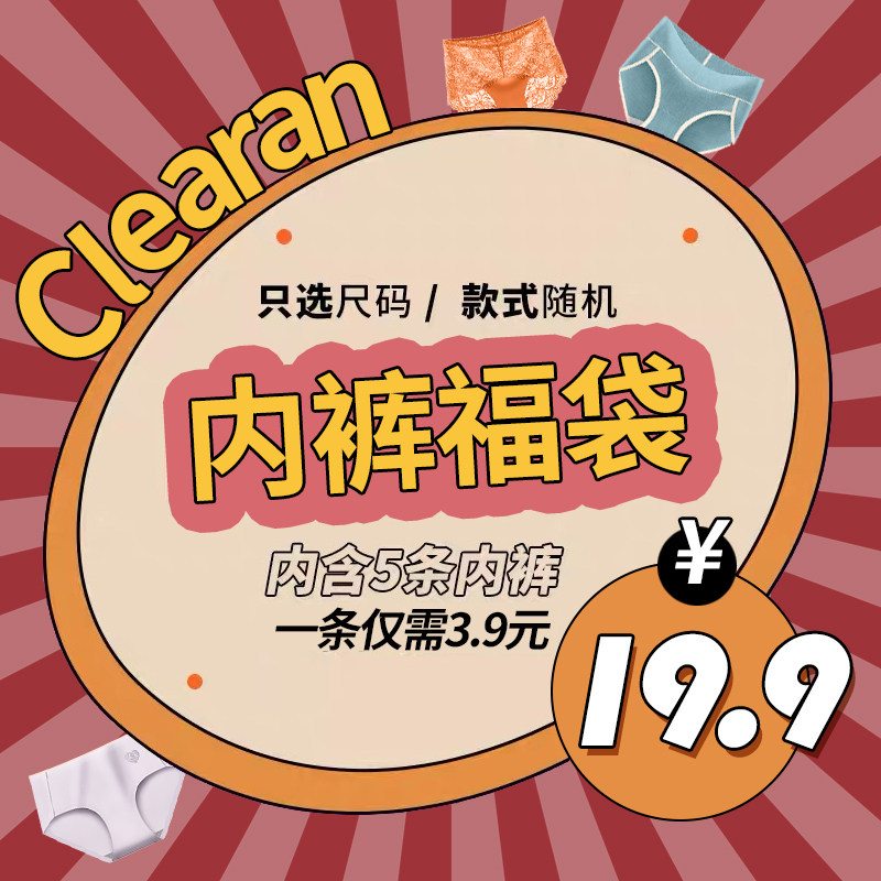 10 Bag - Blind Box ladies underpants pure cotton graphene antibacterial ice wire without trace shorts