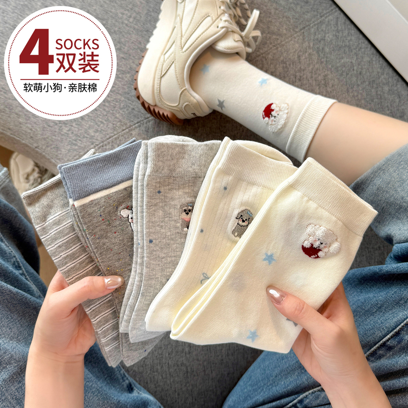 Women's Pure Cotton Anti-Odor Mid-Calf Socks 2026 New Popular Korean Style Cute Long Socks Versatile for Autumn and Winter