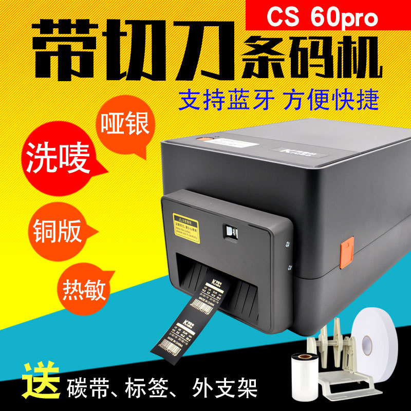 Special Printer for Clothing Ribbons, Nylon Wash Labels, with Automatic Cutter, Coated Paper, Pet Matte Silver Self-Adhesive Labels, Jewelry Glasses Certificate Tags, Heat Transfer Barcode Printer Special Printer for Clothing Ribbons, Nylon Wash Labels, with Automatic Cutter, Coated Paper, Pet Matte Silver Self-Adhesive Labels, Jewelry Glasses Certificate Tags, Heat Transfer Barcode Printer