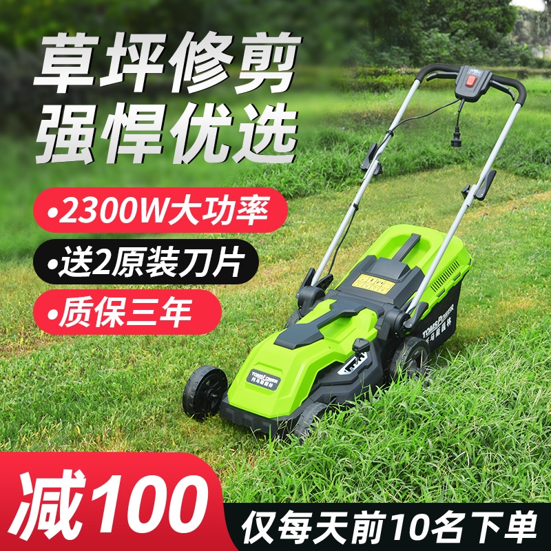 Weedger artifact cutting electric lawn mower hand push small household multifunctional lawn mower lawn trimmer