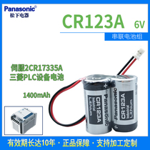 Panasonic CR123A lithium battery 3V Mitsubishi MR-J4 server 2CR17335A smoke alarm battery pack 6V