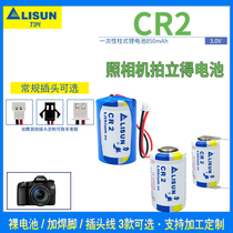 LISUN Lixing CR2 lithium battery 3V Fuji Polaroid camera Disc brake lock rangefinder CR15H270