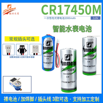 Sun Moon CR17450M lithium Meng battery 3V intelligent water meter RAM memory PLC equipment flow meter Smoke gas meter