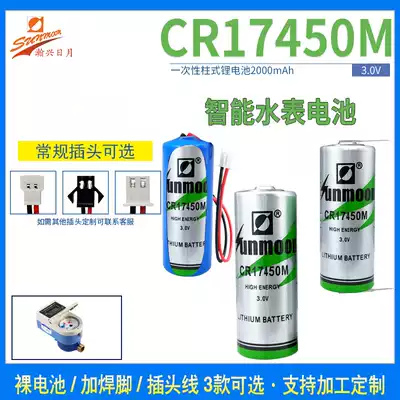 Sun Moon CR17450M Lithium Meng Battery 3v Smart Water Meter RAM Memory PLC Device Flowmeter Smoke Gas Meter