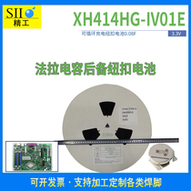 Seiko Seiko XH414HG-IV01E Faraday Supercapacitor 3 3V backup patch button battery 0 07F