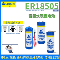 Lixing ER18505 lithium battery 3 6V intelligent water meter Internet of things coal gas flow meter GPS positioning battery pack