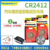 Panasonic CR2412 car remote control key 3V lithium battery Toyota Crown BYD Lexus card