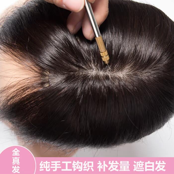 遮白发真发假发片隐形无痕透气发顶补发头顶织发发块头顶补发片女