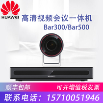 Huawei Cloudlink bar300 bar500 Ultra HD video conferencing terminal all-in-one machine replaces TE30