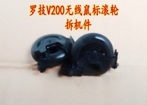 Logitech v200 wireless mouse roller pulley repair parts specific size details are described