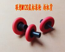 Lenovo M120 mouse roller encoder pulley repair parts specific size details are described