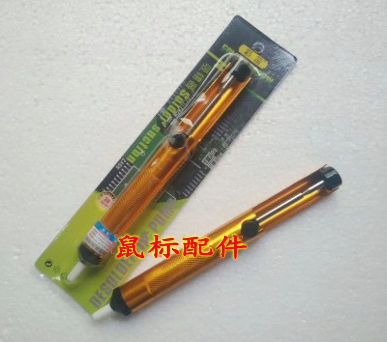 Golden suction machine aluminum shell suction tin pump with anti-counterfeiting maintenance accessories