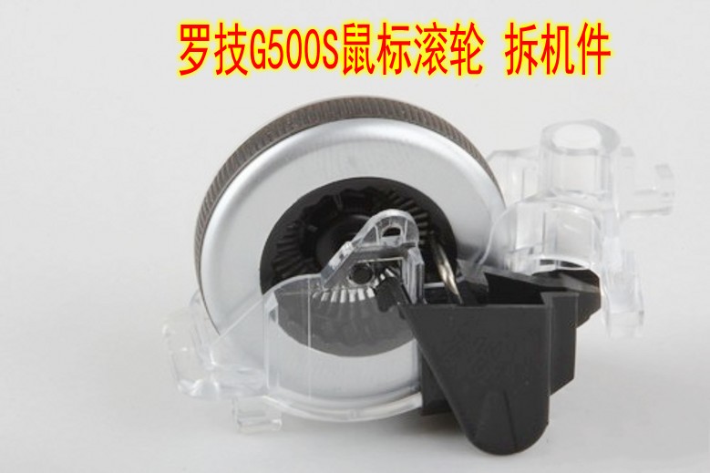 Logitech G500 mouse wheel can be used for G500S repair parts. The specific size details are introduced