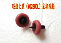 Lenovo big black (MO28UOL) mouse roller encoder pulley repair parts size please see details