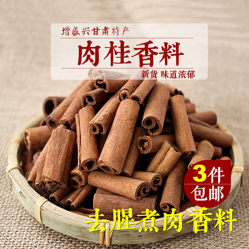 Cinnamon Stick Cinnamon Ring Cinnamon Peel Natural Spice Gui Peel Cinnamon Powder Baked Raw Boiled Meat Seasoning 100g