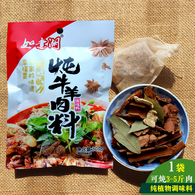 Cook the beef mutton seasoning packet hallow beef mutton seasoning to cook the beef mutton soup seasoning 1 bag can simmer for 3-5 grams of meat