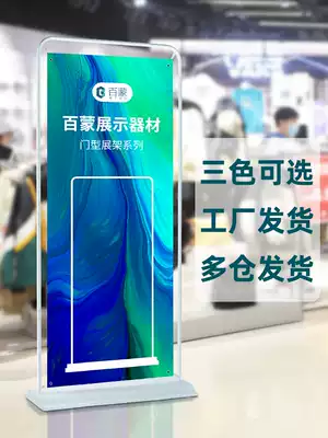 Yi Labao x door type display stand vertical floor type 80x180 poster display stand billboard design custom shelf