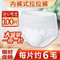 Elderly pull pants mens special diapers for the elderly large size mens and womens pull pants menstrual pants plus