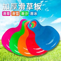 Hip-protection cushion ski thickened abrasion-resistant grass plate Ski sheet Adult children Slip Grass Sheet Snowboard Snowboard Butt