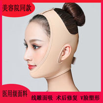 After thread carving mask medical thread carving small V face face lifting tightening double chin mandible