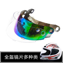 Helmet mask lens HD transparent lens full-covered winter electric motorcycle helmet universal lens goggles