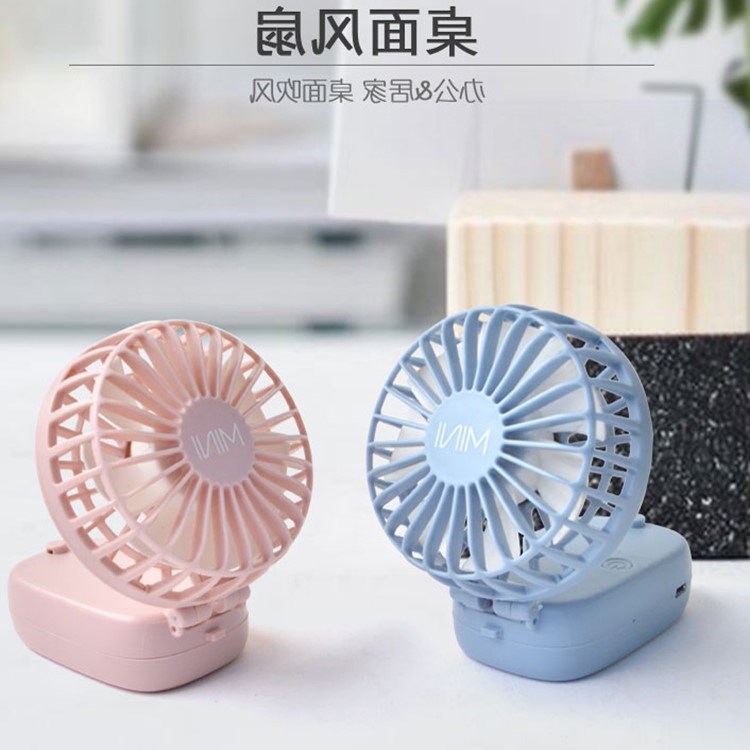 usb small fan desktop desktop student mini compact rechargeable portable dormitory bedroom hand-held electric fan