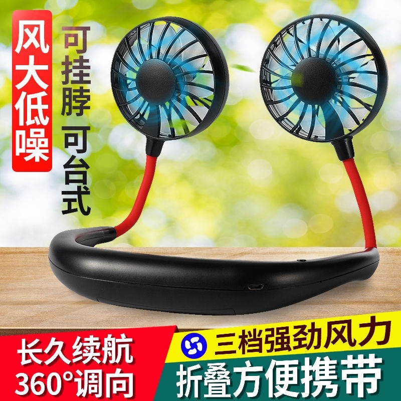 Hanging neck can hang neck hanging fan rechargeable student lazy small summer mini headwear belt