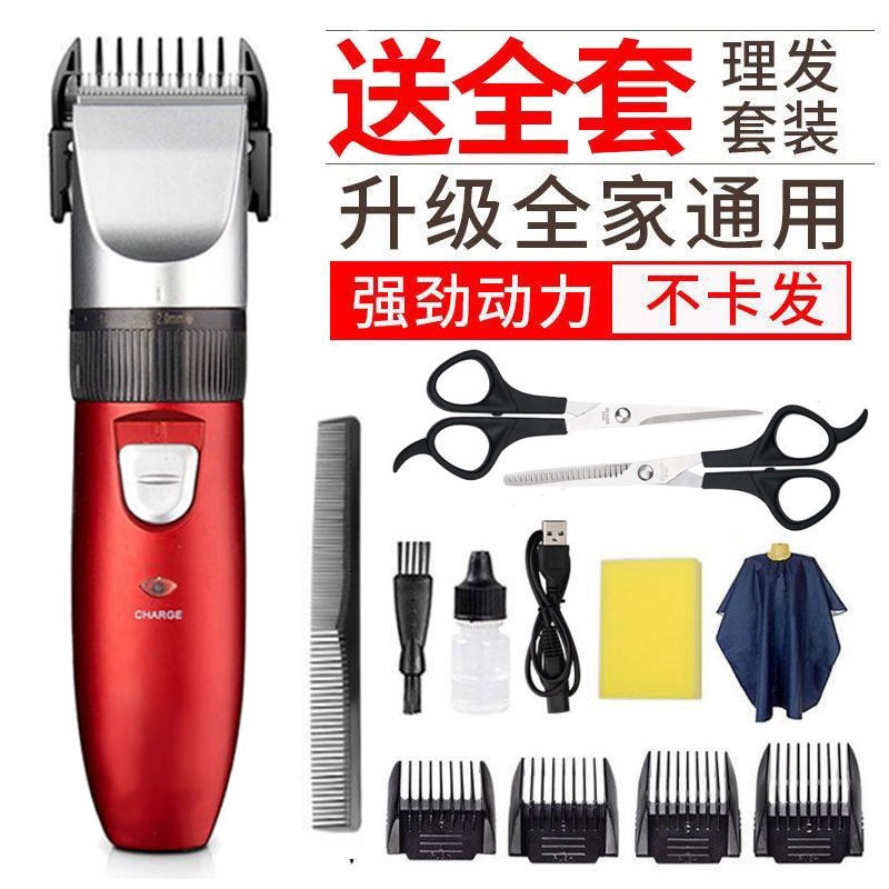 Children's hair processor electric shearing rechargeable household adult children's electric hair processor artifact hair processor shop spot