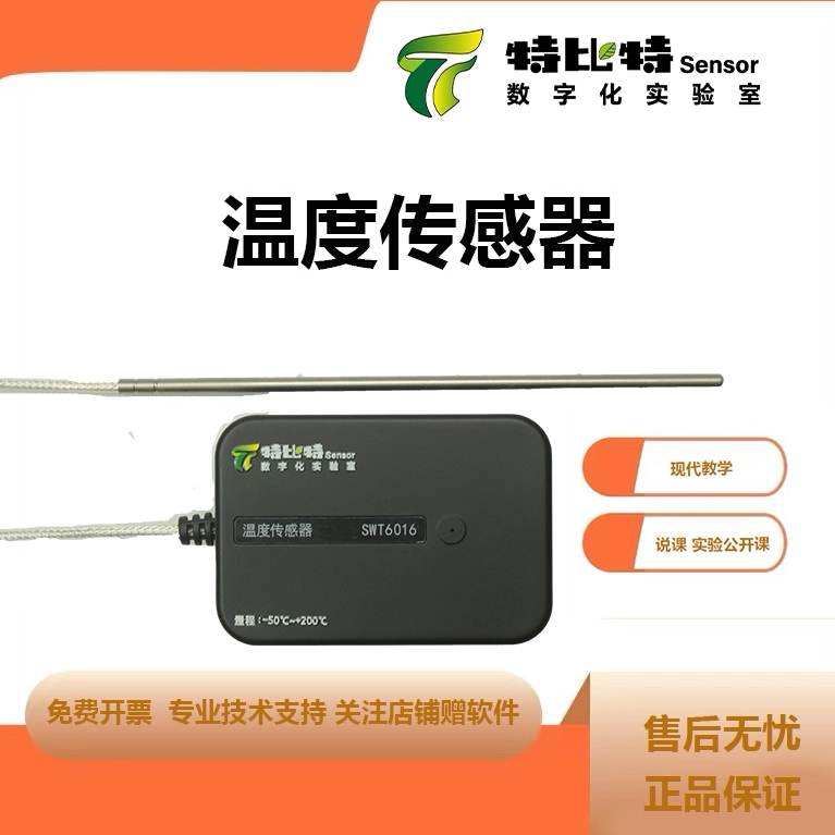 Temperature Sensor, Digital Inquiry Experiment, Dis Experiment for Teaching and Demonstration of Physical, Chemical, and Biological Experiments in Middle and High Schools