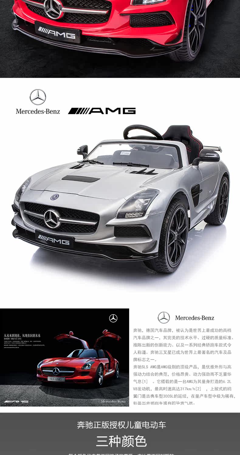 Электромобиль детский 奔驰儿童电动车四轮婴儿遥控男女孩童车儿童可坐人玩具汽车 Hlx