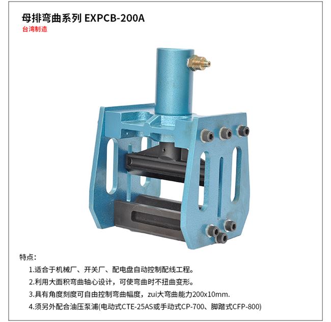 Đài Loan làm đồng thủy lực hàng nhôm công cụ uốn hàng uốn máy uốn máy expcb-150dt - Dụng cụ thủy lực / nâng tời kéo thủy lực	
