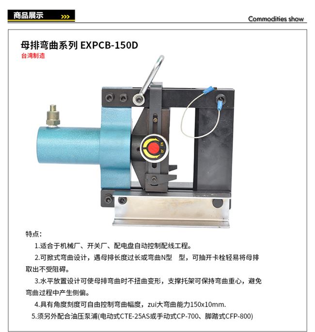Đài Loan làm đồng thủy lực hàng nhôm công cụ uốn hàng uốn máy uốn máy expcb-150dt - Dụng cụ thủy lực / nâng